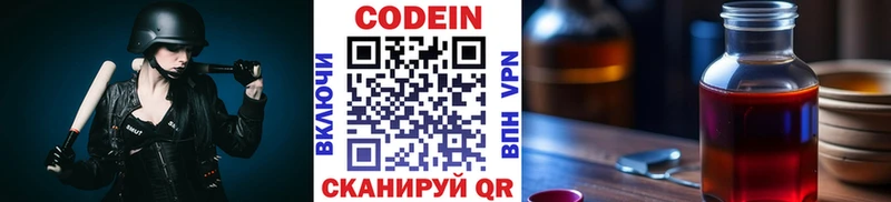 Кодеин Purple Drank  наркота  Навашино 