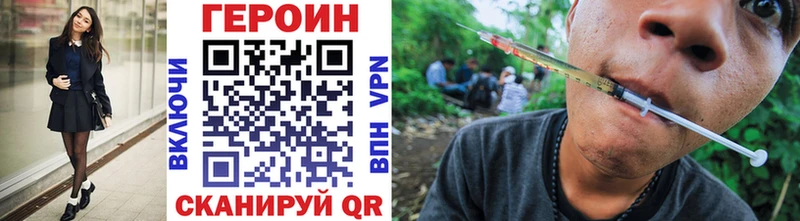 Героин Heroin  где найти   Навашино 
