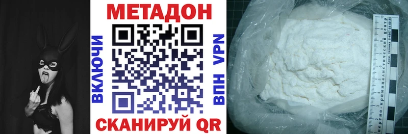 МЕТАДОН кристалл Навашино